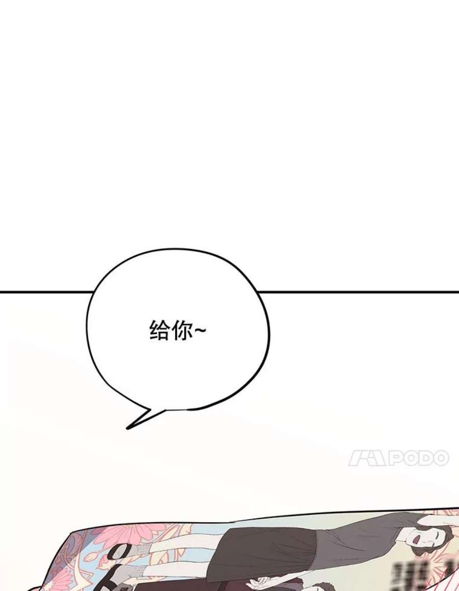 结婚开始的游戏70.爱情的丘比特