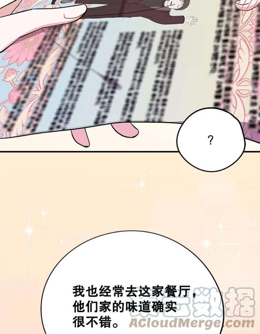 结婚开始的游戏70.爱情的丘比特