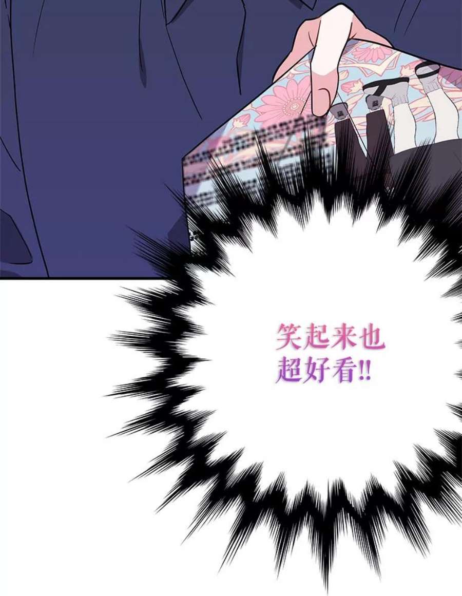 结婚开始的游戏70.爱情的丘比特