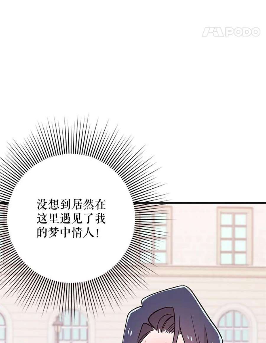 结婚开始的游戏70.爱情的丘比特