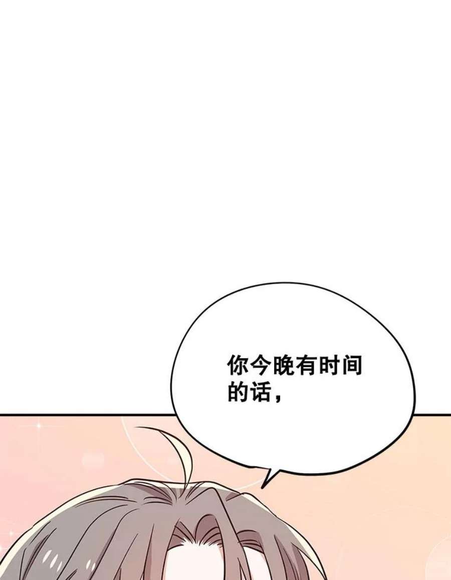 结婚开始的游戏70.爱情的丘比特