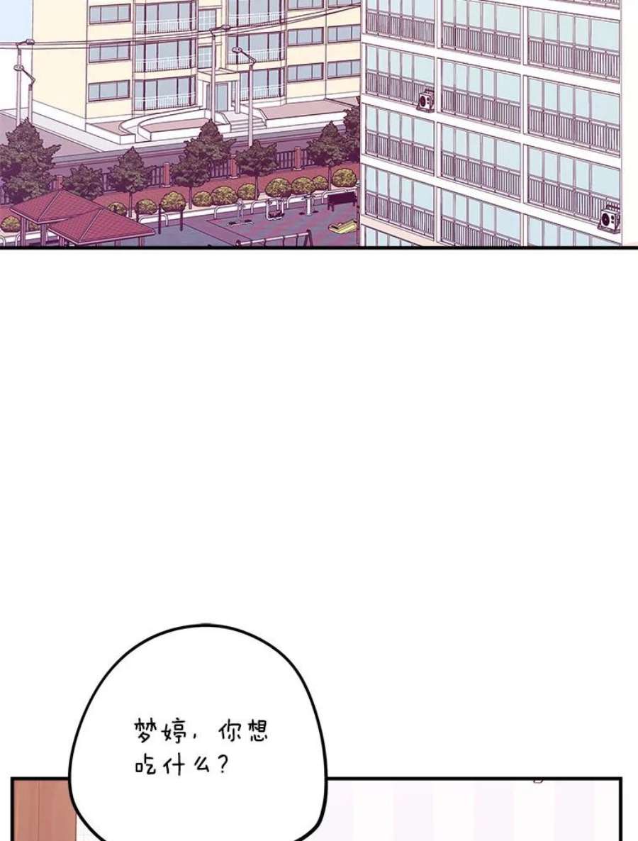 结婚开始的游戏70.爱情的丘比特