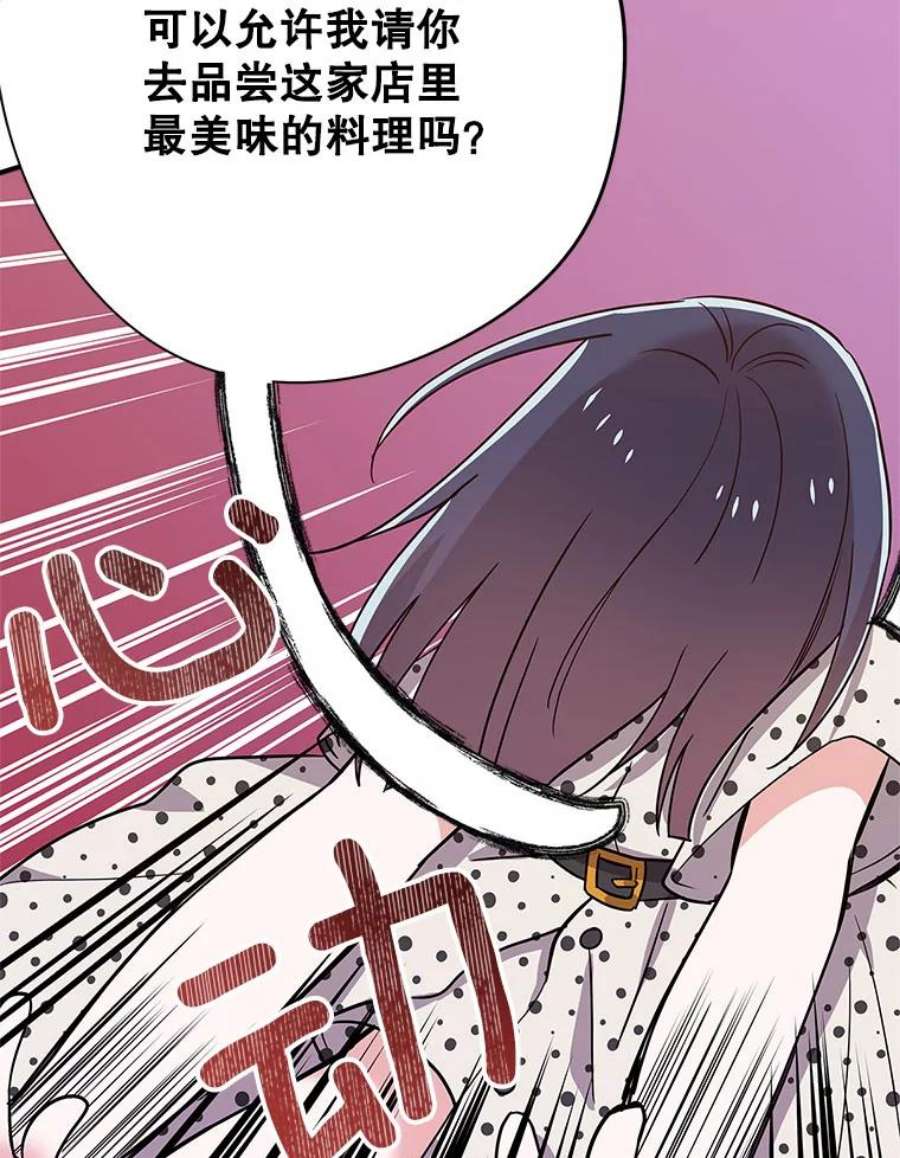 结婚开始的游戏70.爱情的丘比特