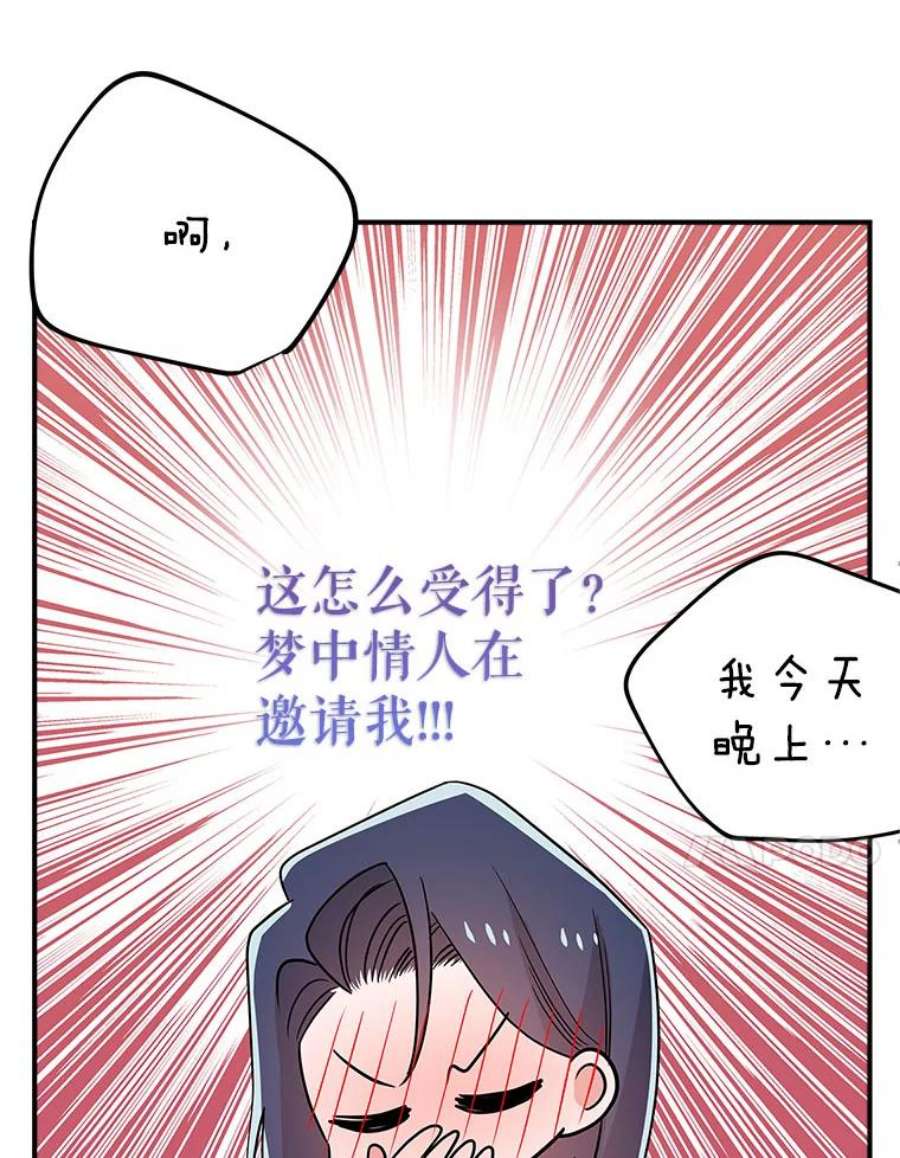 结婚开始的游戏70.爱情的丘比特