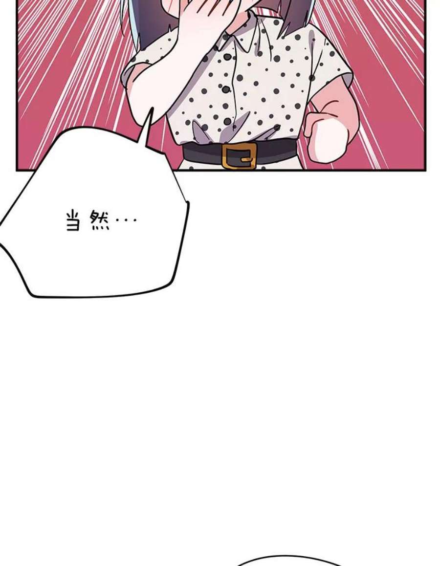 结婚开始的游戏70.爱情的丘比特