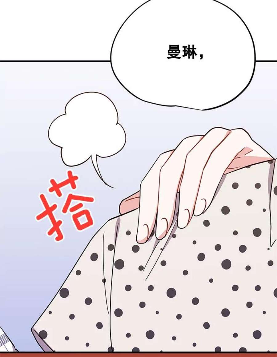 结婚开始的游戏70.爱情的丘比特