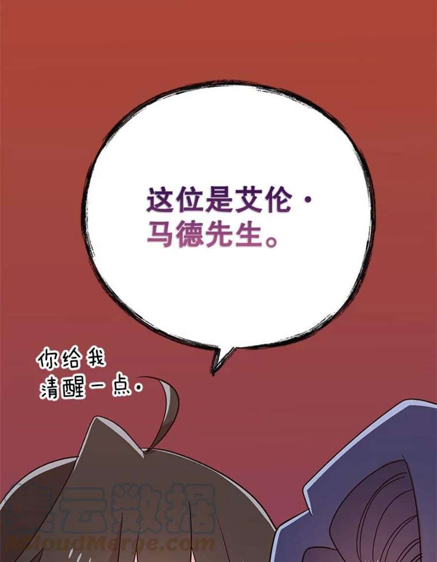 结婚开始的游戏70.爱情的丘比特