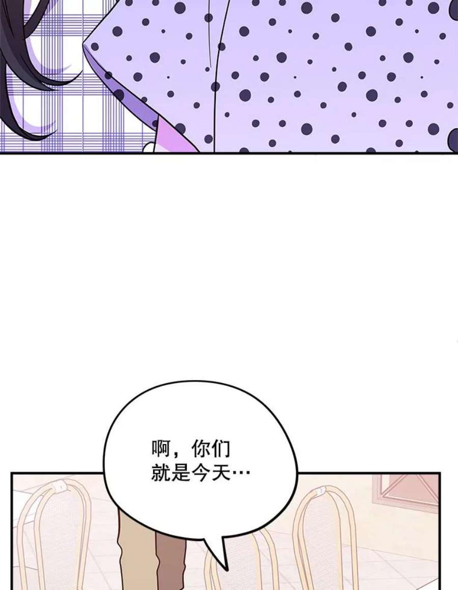 结婚开始的游戏70.爱情的丘比特