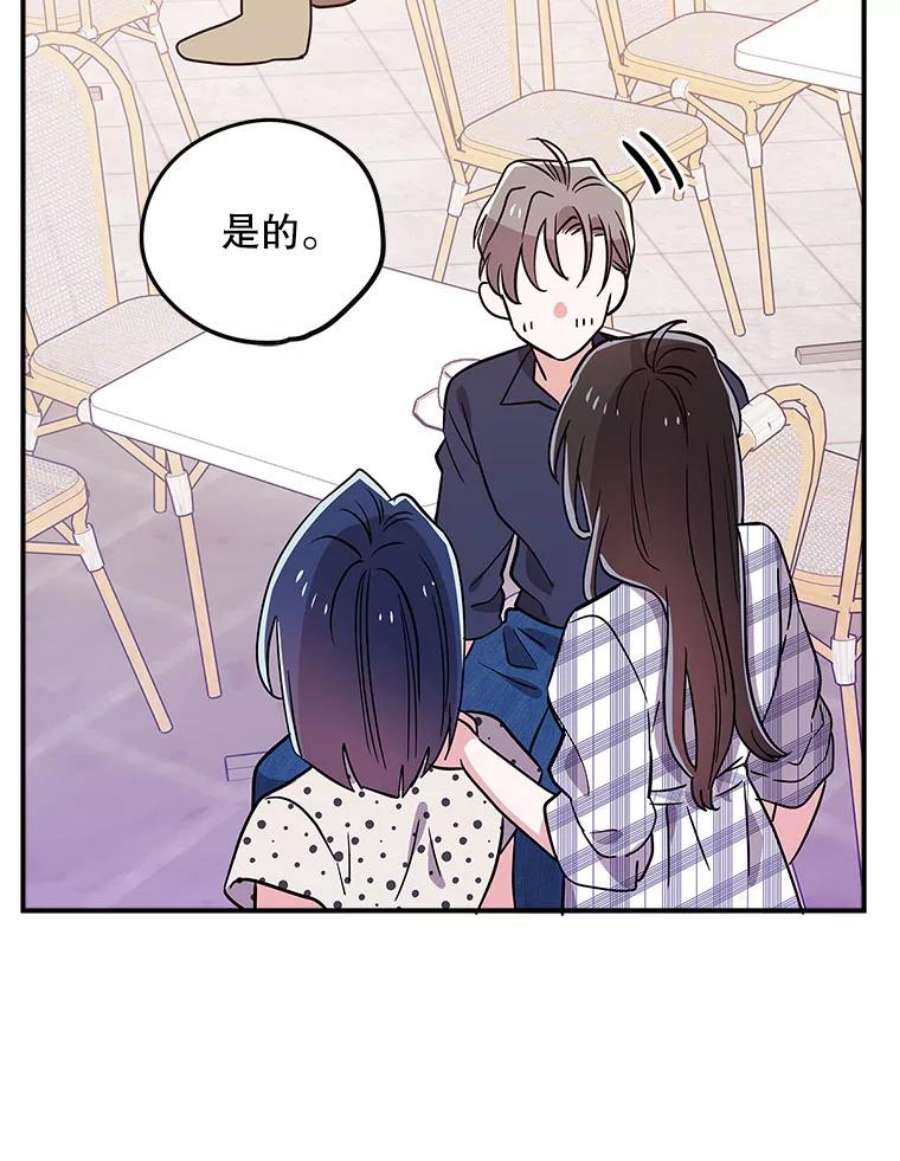 结婚开始的游戏70.爱情的丘比特