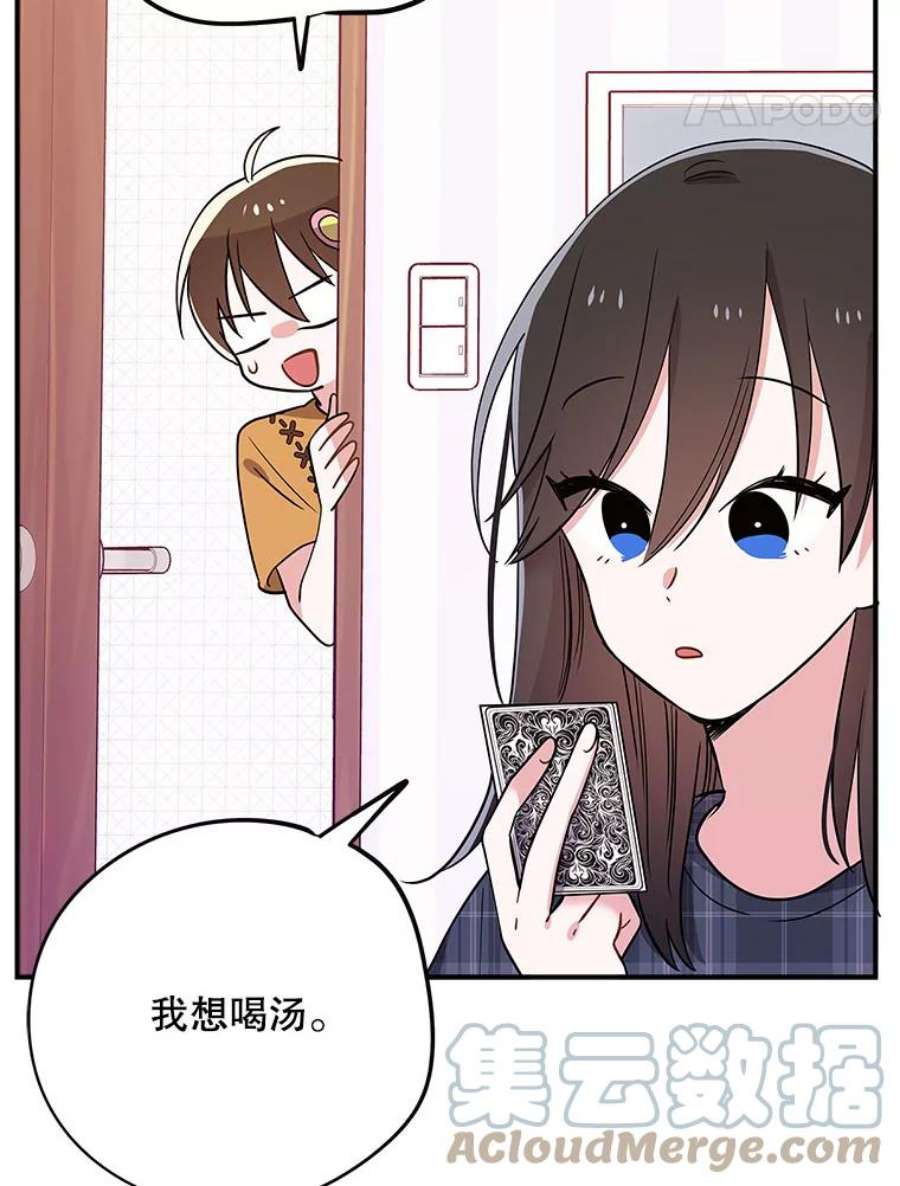 结婚开始的游戏70.爱情的丘比特