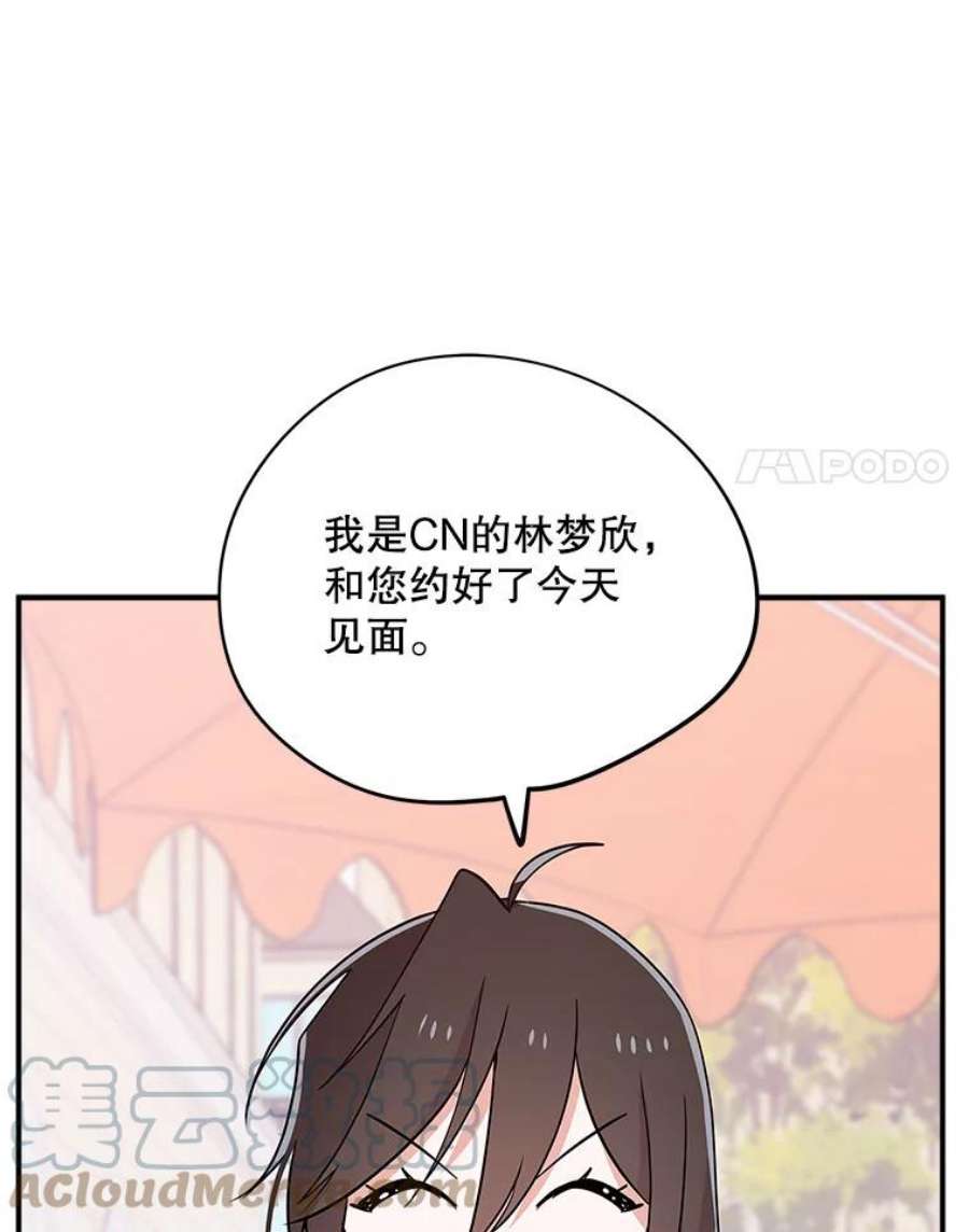 结婚开始的游戏70.爱情的丘比特