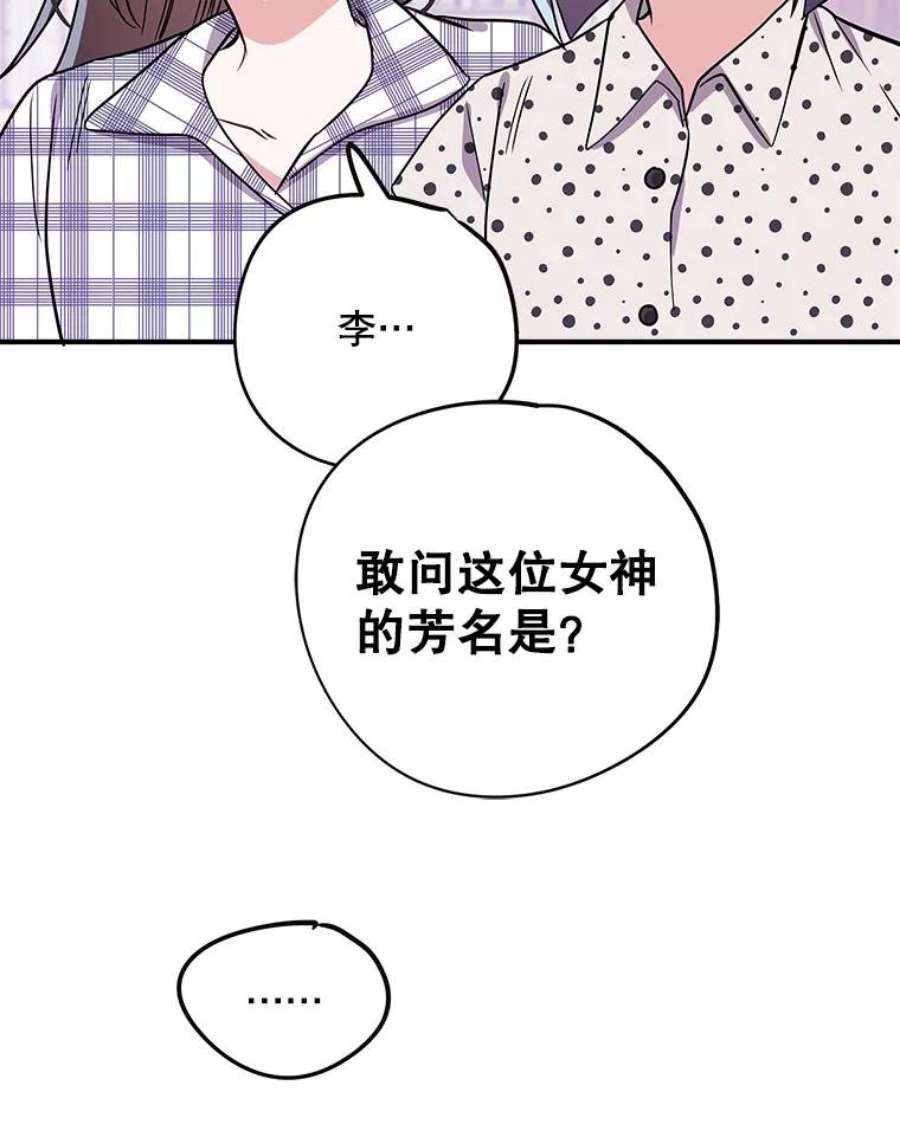 结婚开始的游戏70.爱情的丘比特