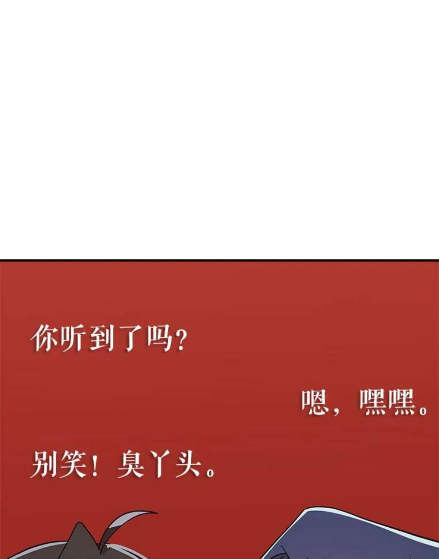 结婚开始的游戏70.爱情的丘比特