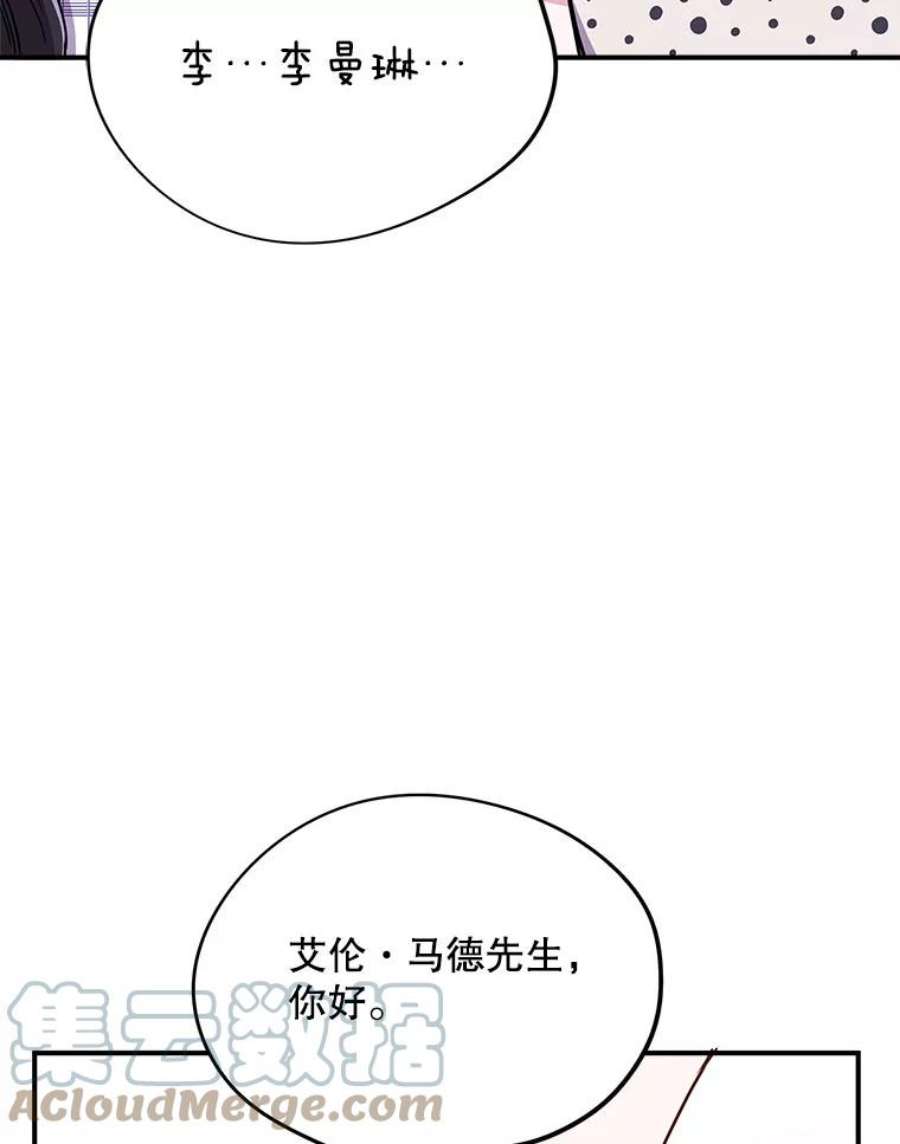 结婚开始的游戏70.爱情的丘比特