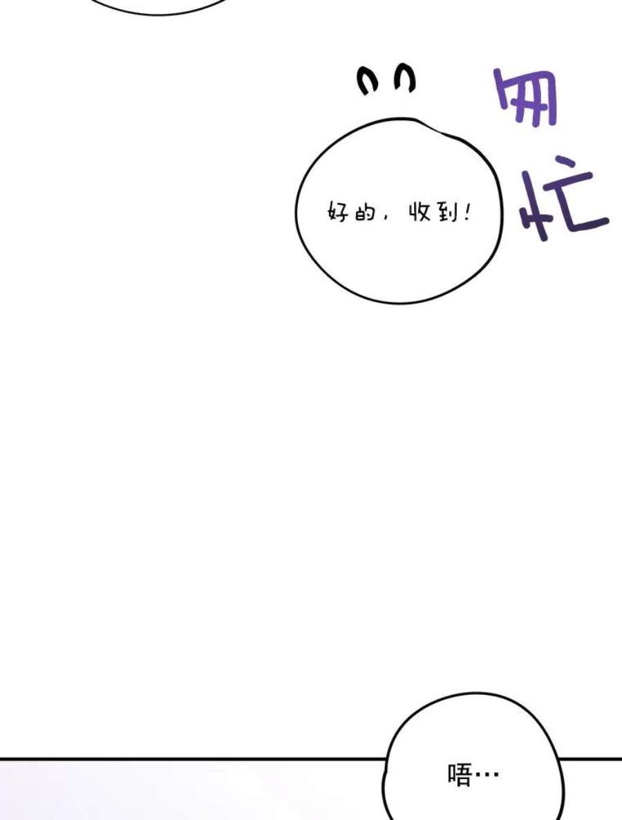 结婚开始的游戏70.爱情的丘比特