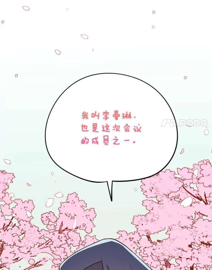 结婚开始的游戏70.爱情的丘比特