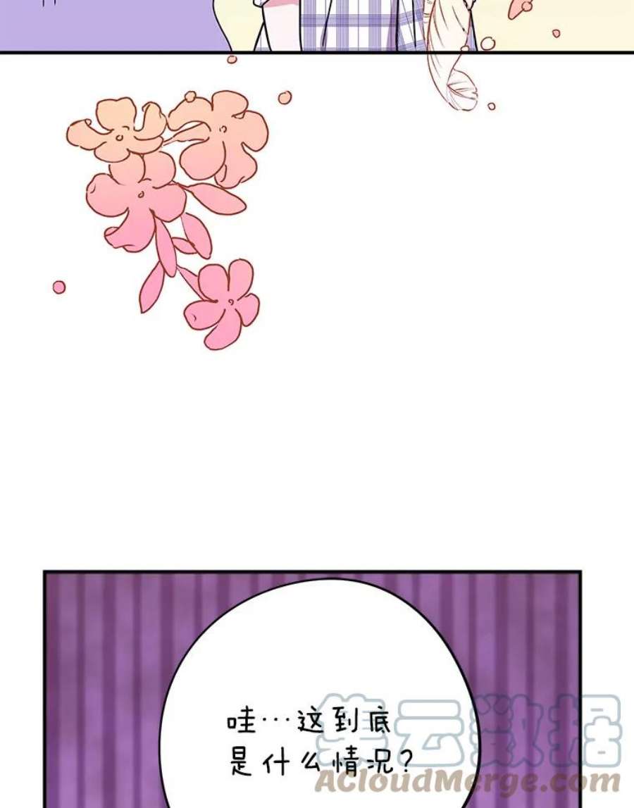 结婚开始的游戏70.爱情的丘比特