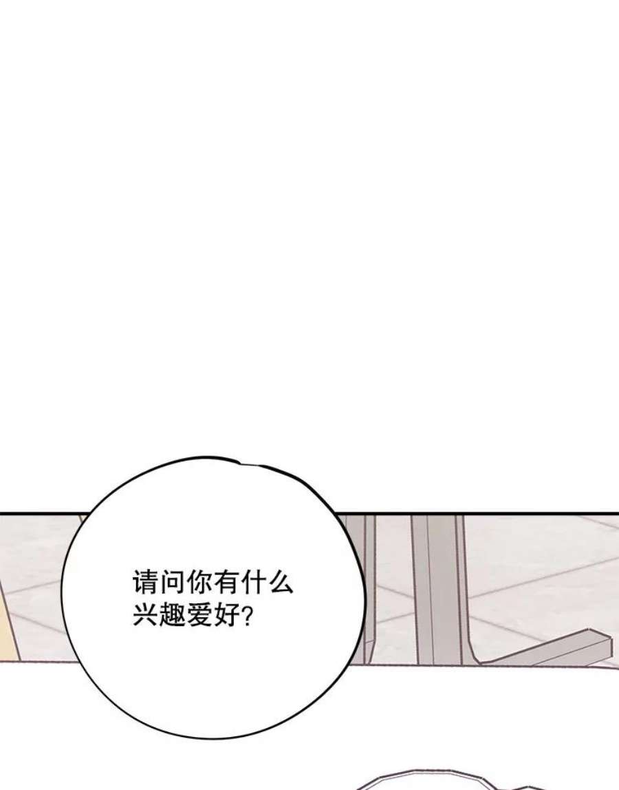 结婚开始的游戏70.爱情的丘比特