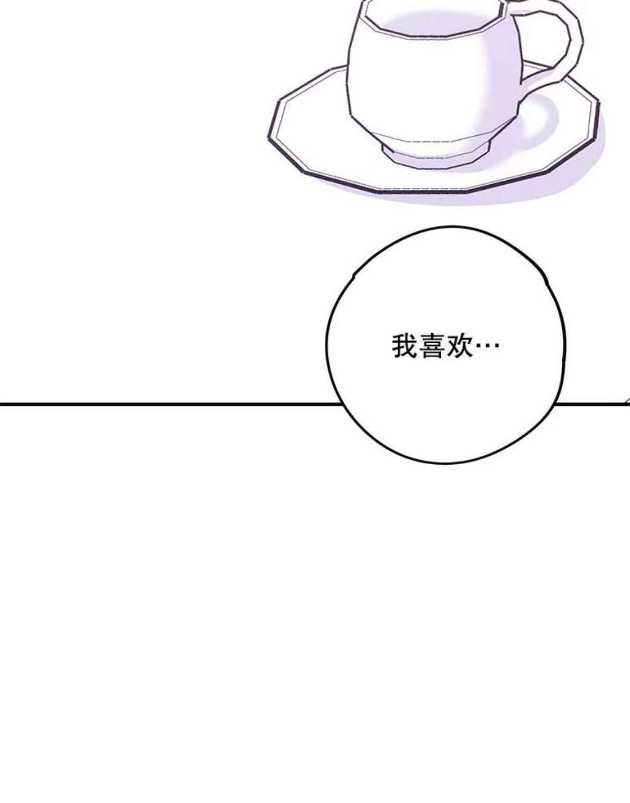 结婚开始的游戏70.爱情的丘比特