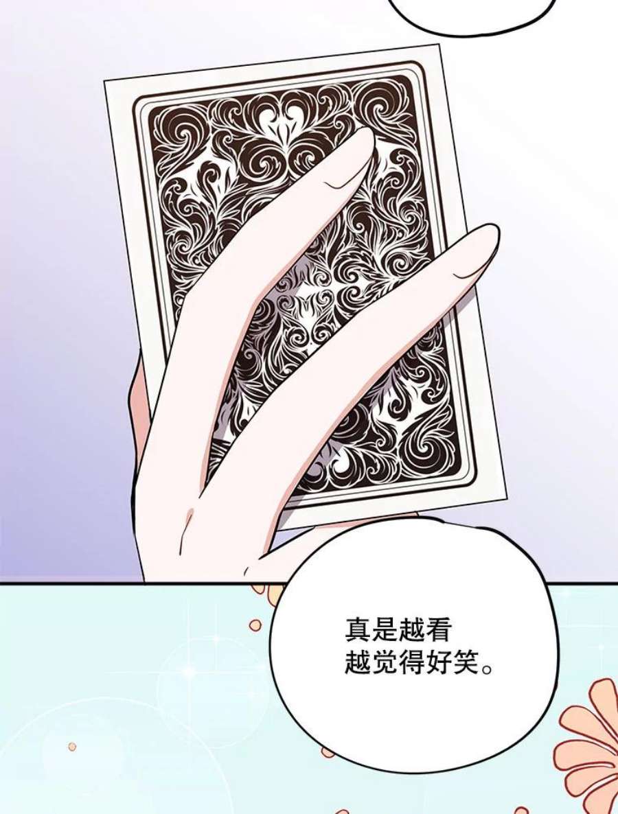 结婚开始的游戏70.爱情的丘比特