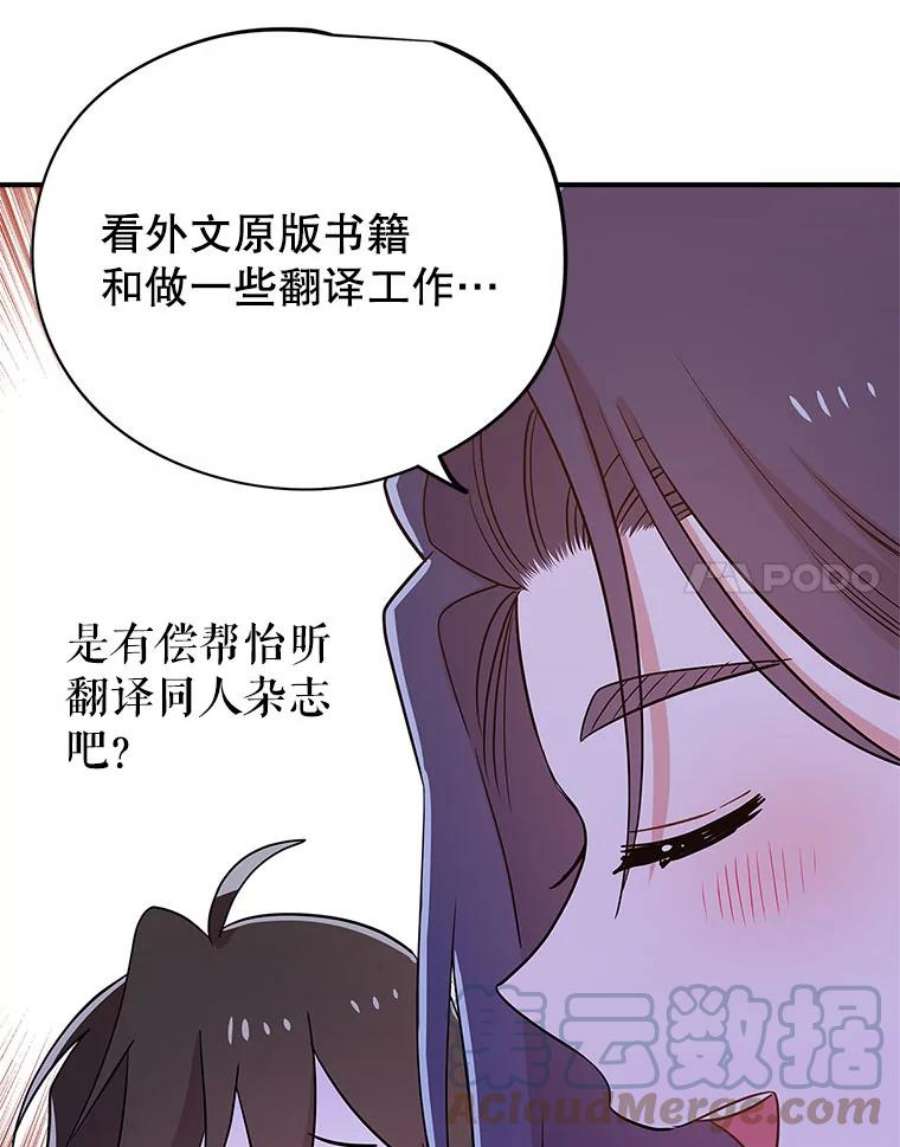 结婚开始的游戏70.爱情的丘比特