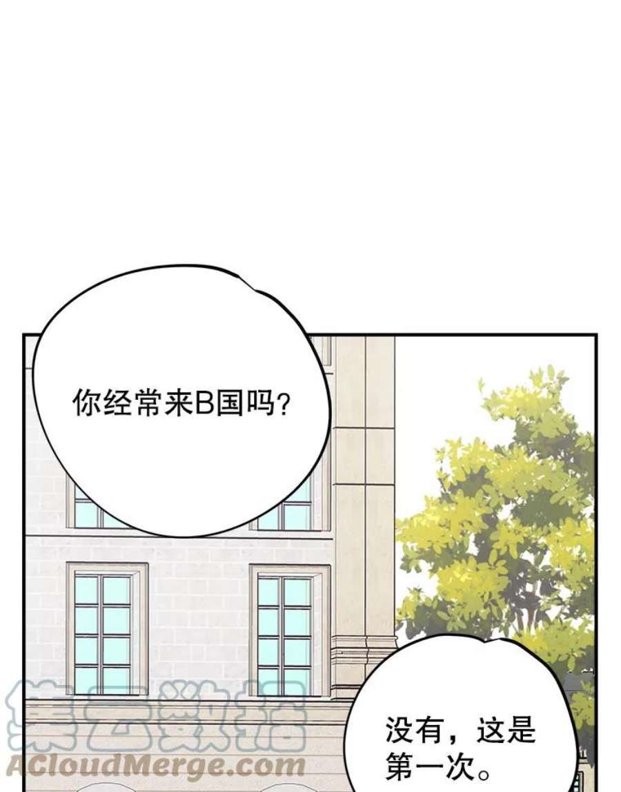 结婚开始的游戏70.爱情的丘比特