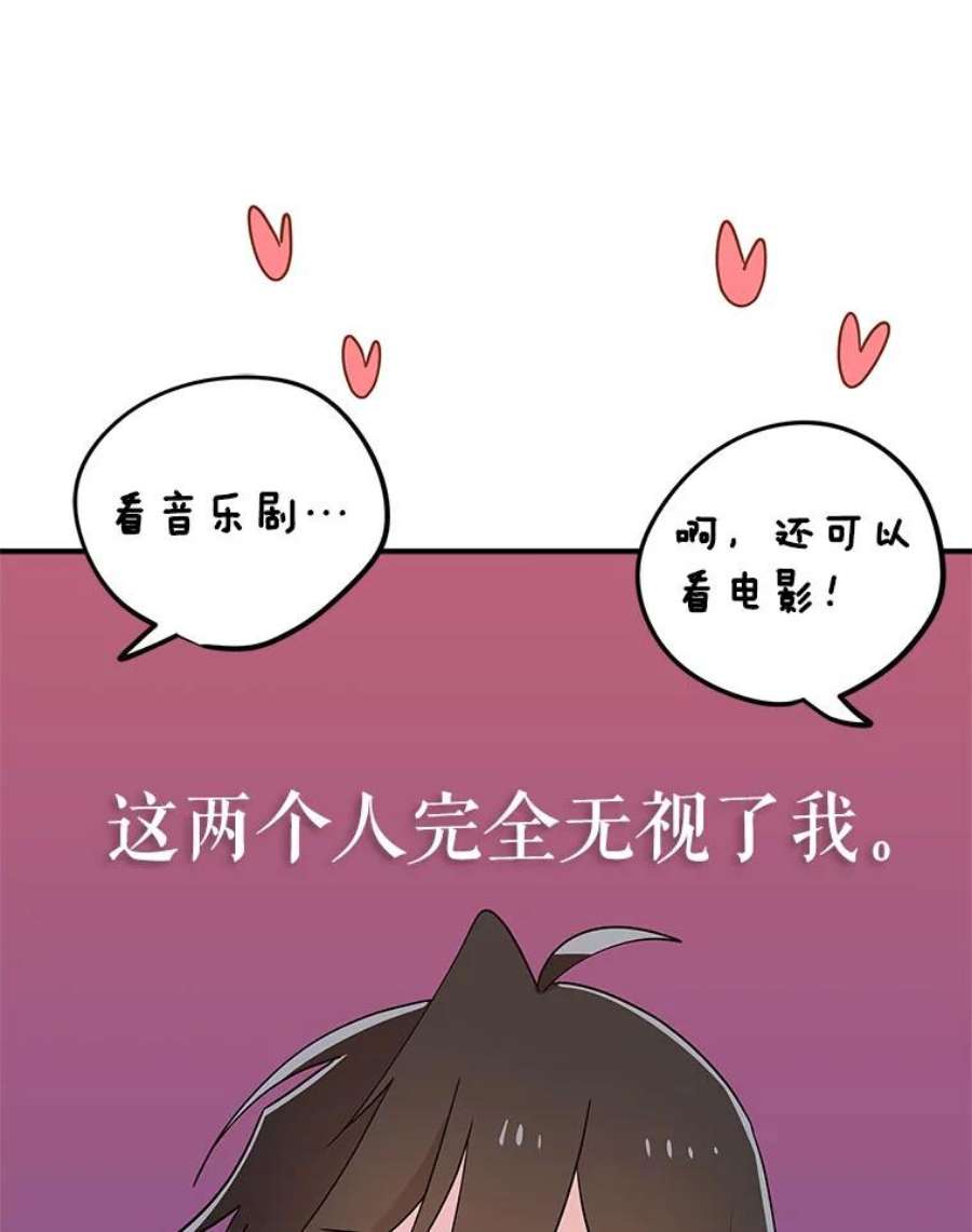 结婚开始的游戏70.爱情的丘比特