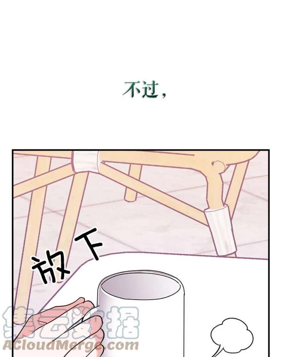 结婚开始的游戏70.爱情的丘比特