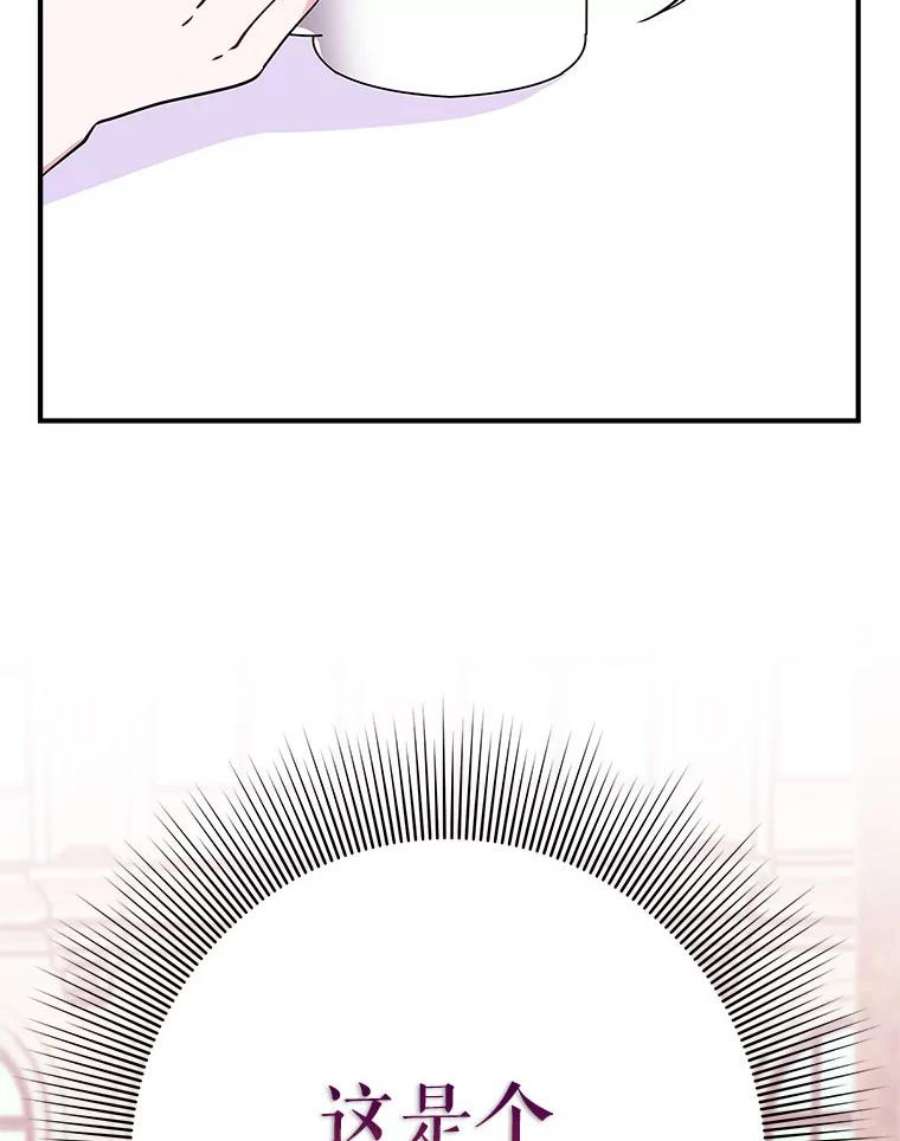 结婚开始的游戏70.爱情的丘比特