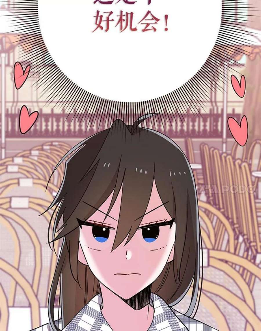 结婚开始的游戏70.爱情的丘比特