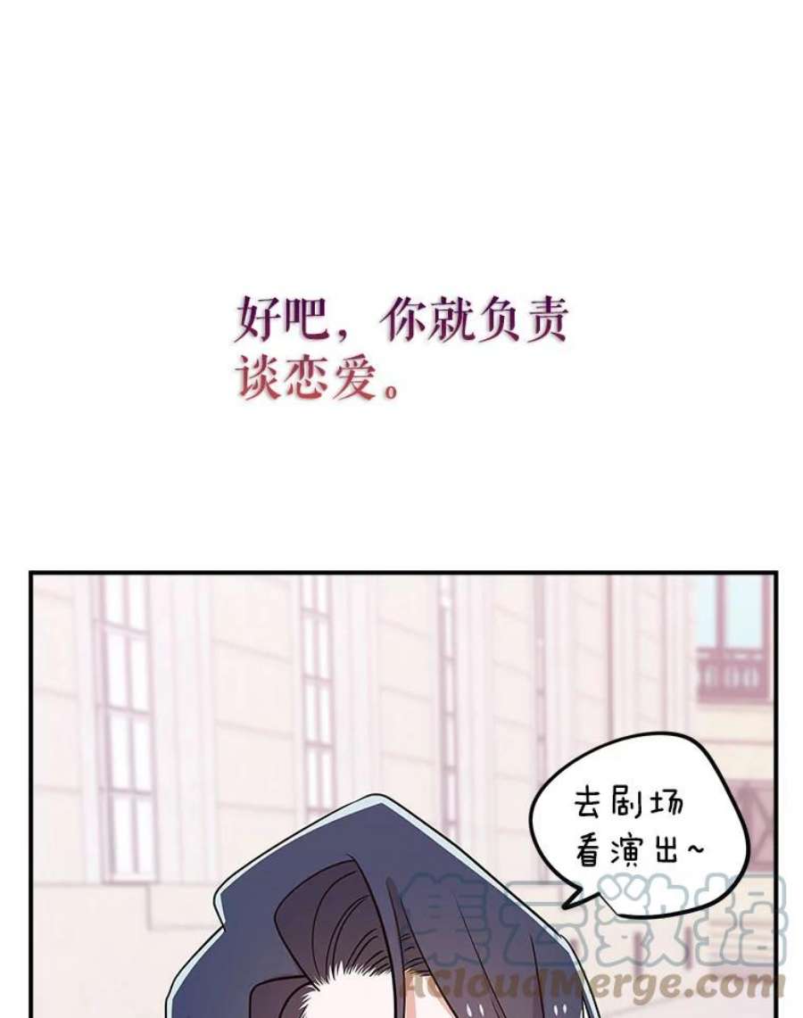 结婚开始的游戏70.爱情的丘比特