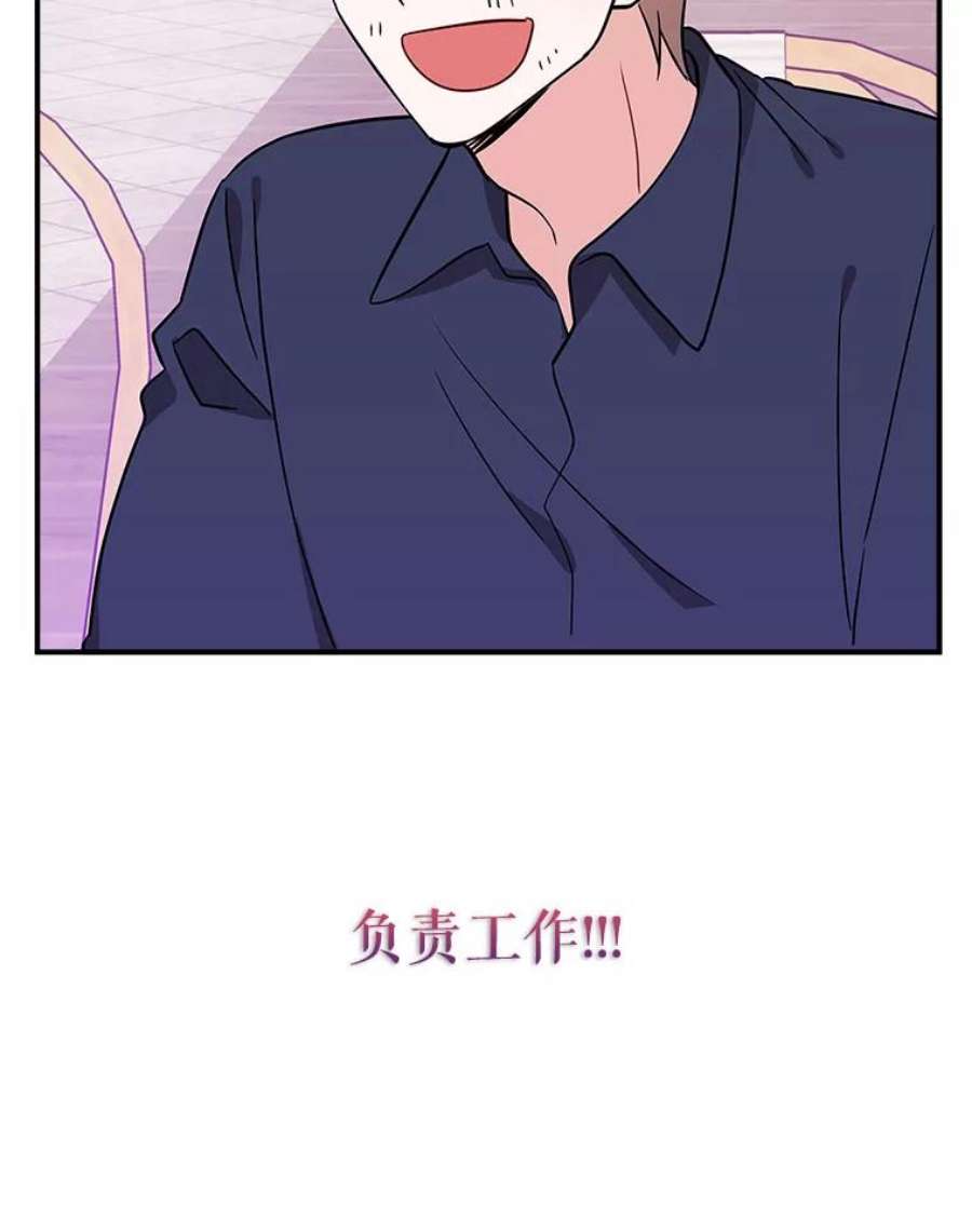 结婚开始的游戏70.爱情的丘比特