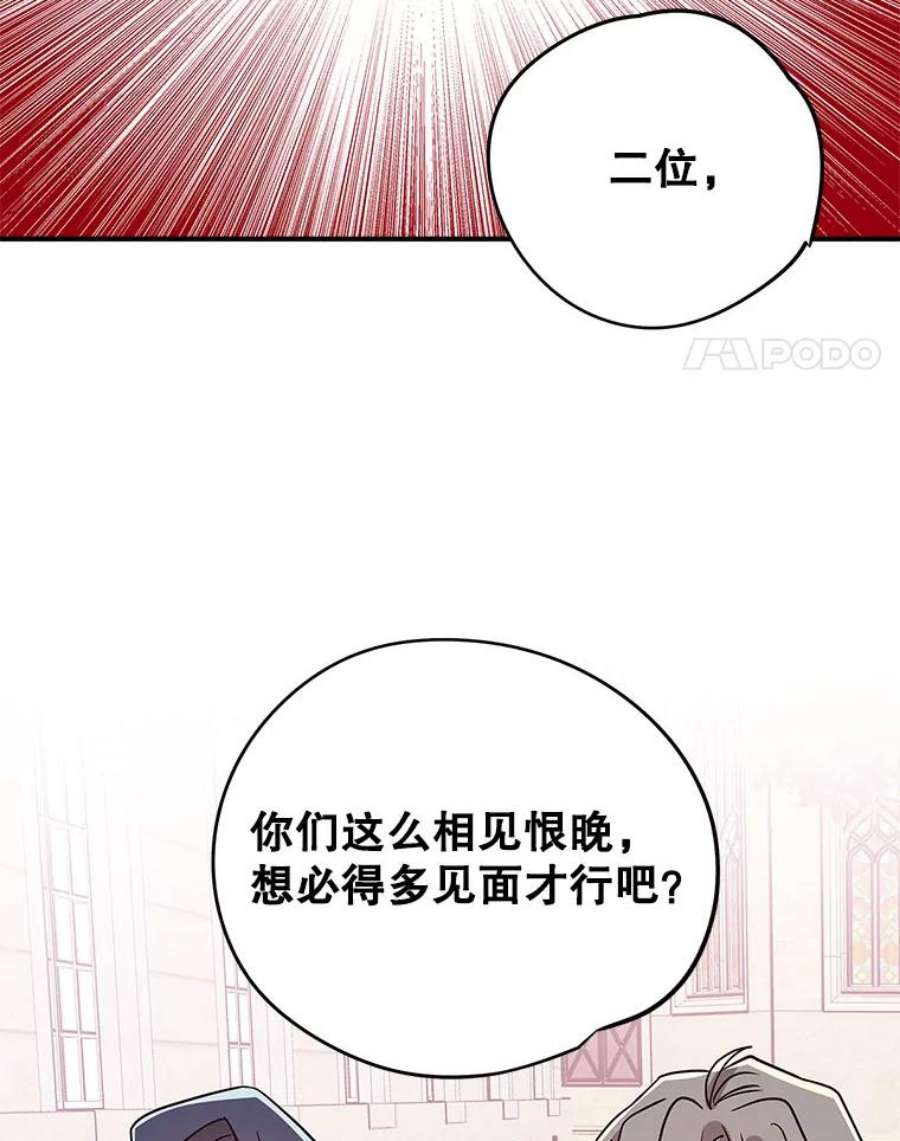 结婚开始的游戏70.爱情的丘比特