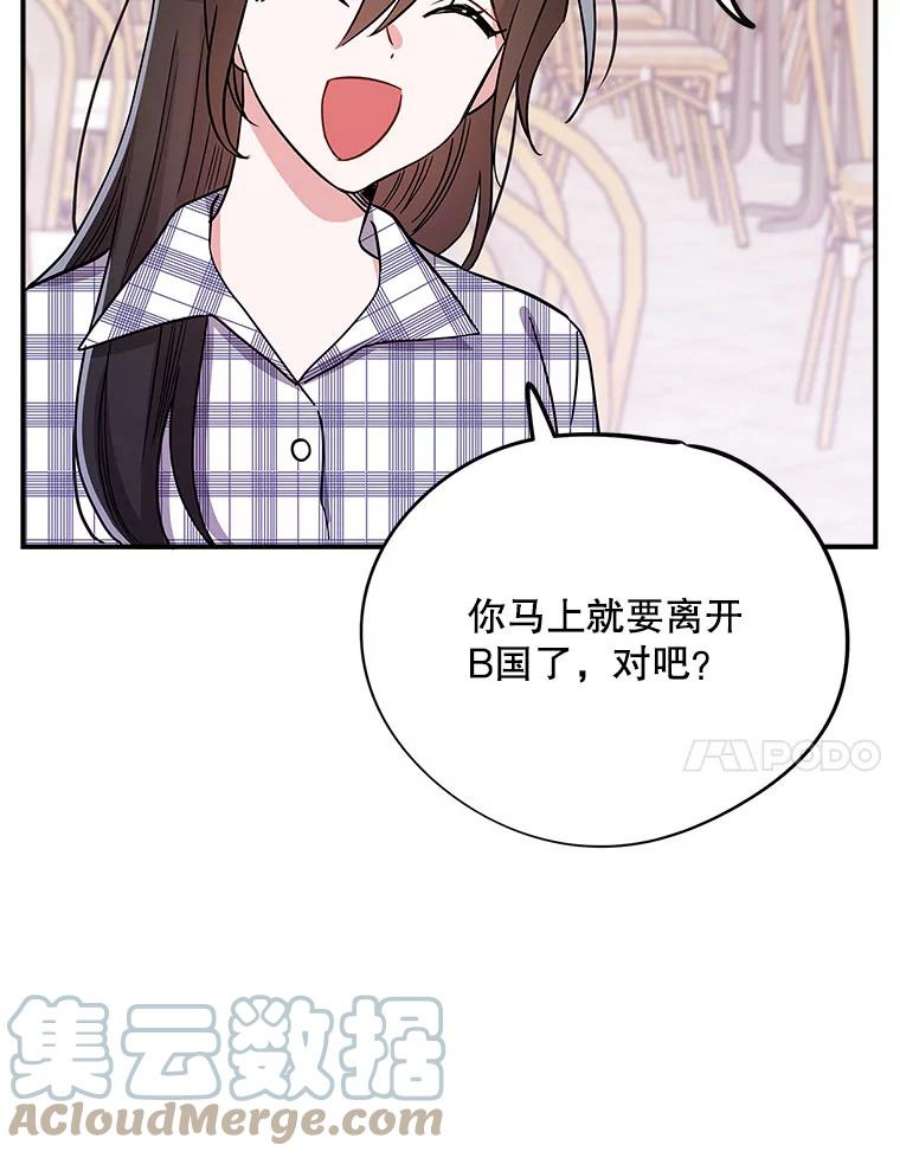 结婚开始的游戏70.爱情的丘比特