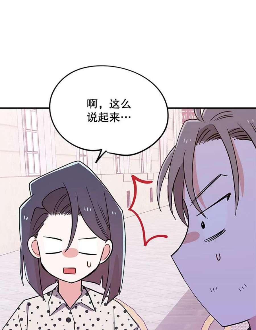 结婚开始的游戏70.爱情的丘比特