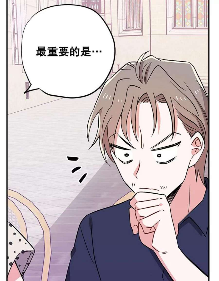 结婚开始的游戏70.爱情的丘比特