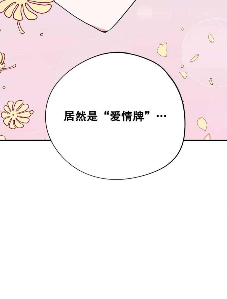 结婚开始的游戏70.爱情的丘比特