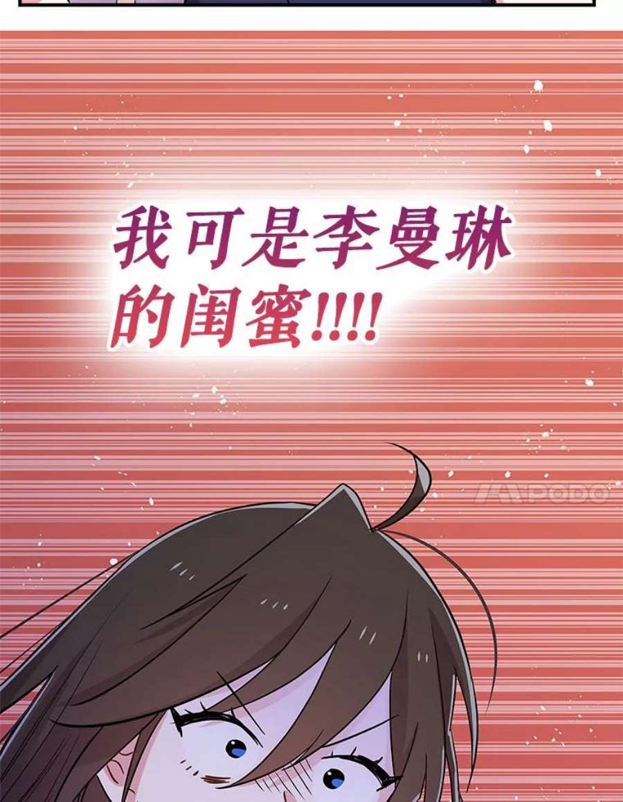 结婚开始的游戏70.爱情的丘比特