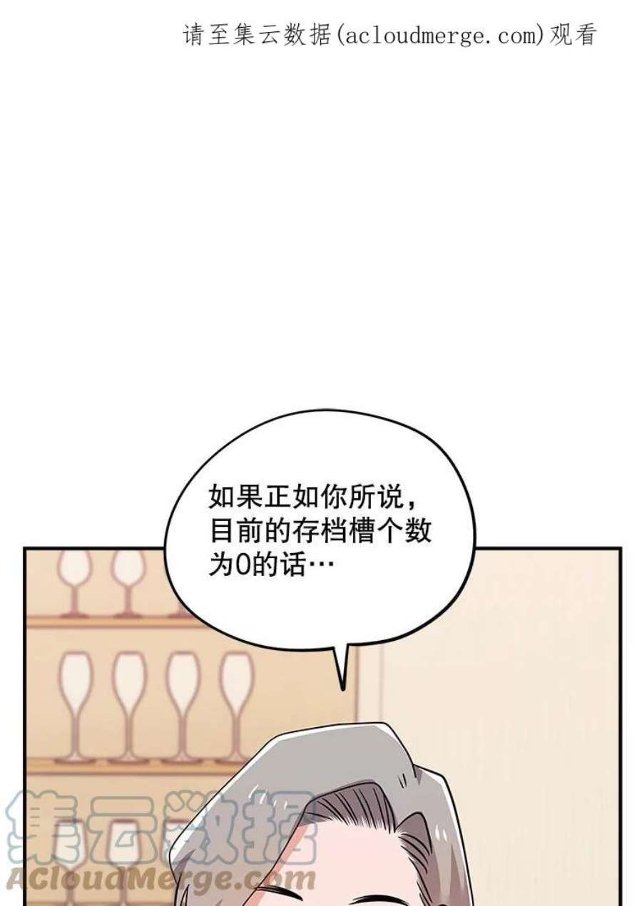 结婚开始的游戏71.生日任务