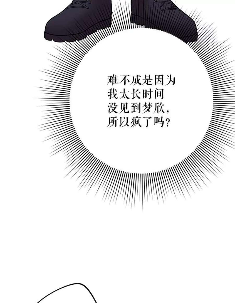 结婚开始的游戏71.生日任务