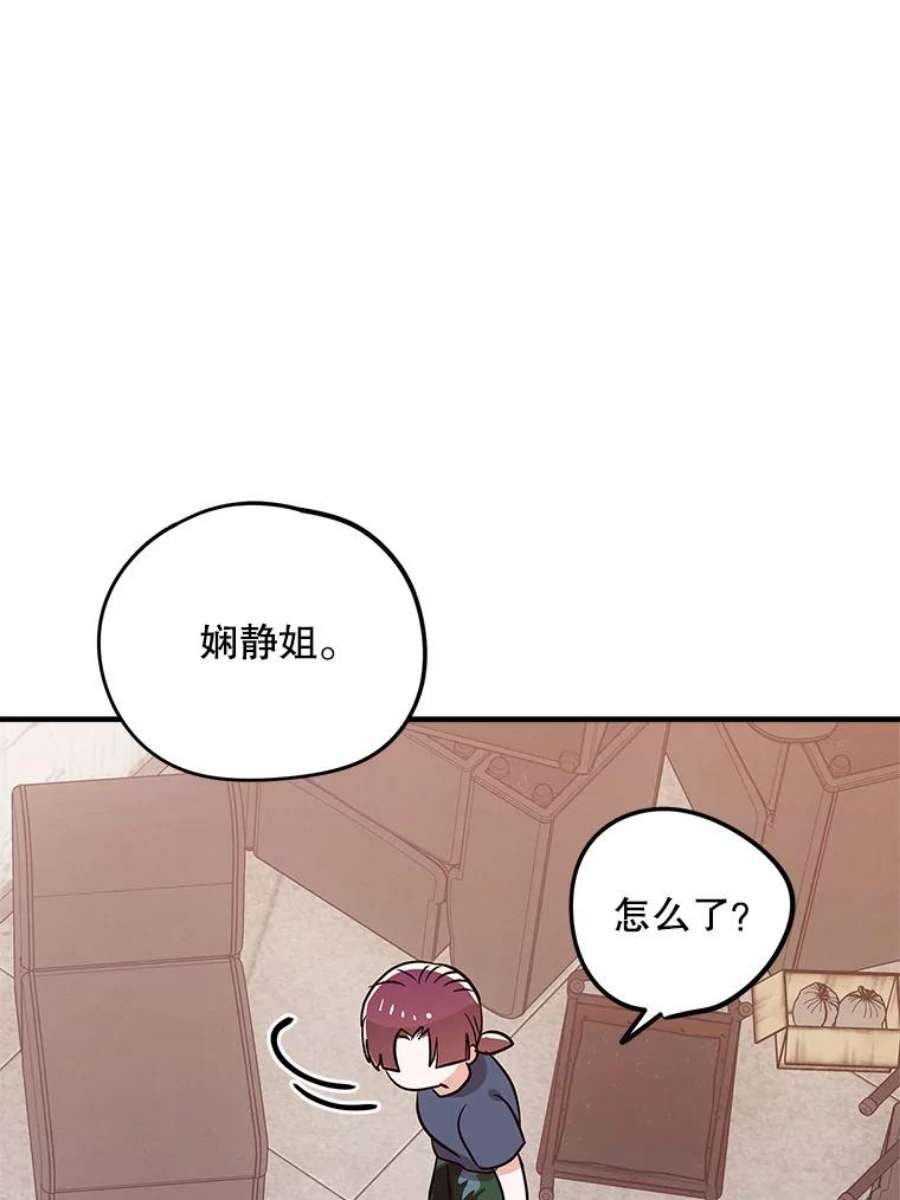 结婚开始的游戏71.生日任务