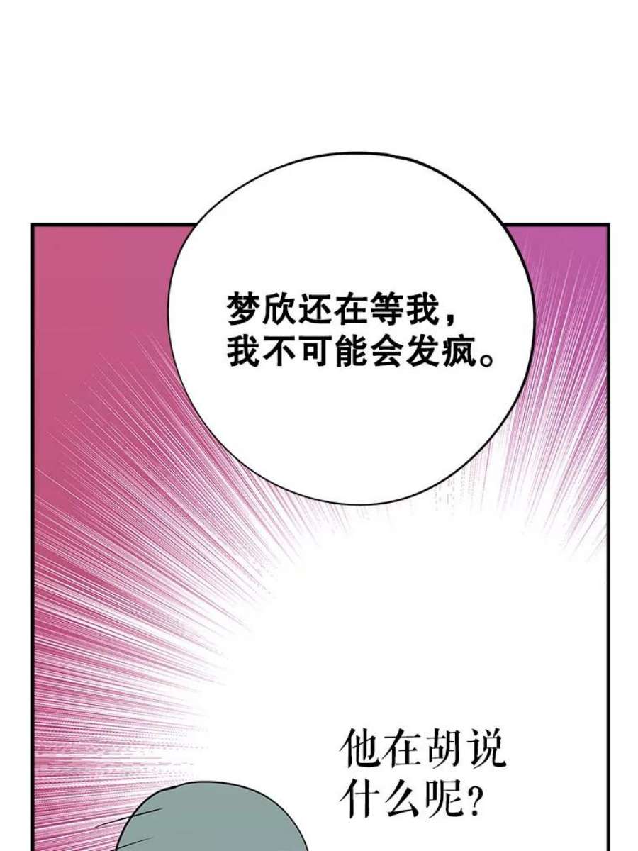 结婚开始的游戏71.生日任务