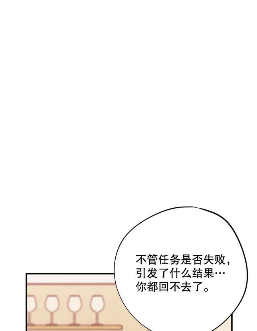 结婚开始的游戏71.生日任务