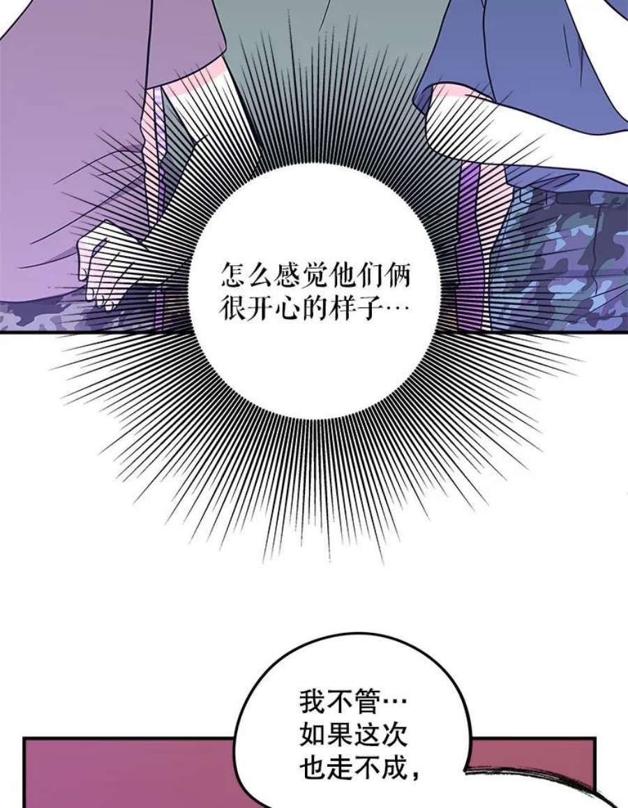 结婚开始的游戏71.生日任务