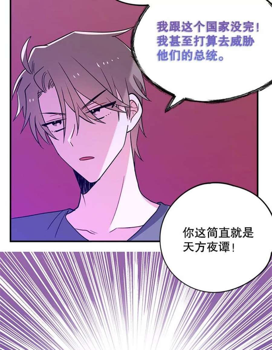 结婚开始的游戏71.生日任务