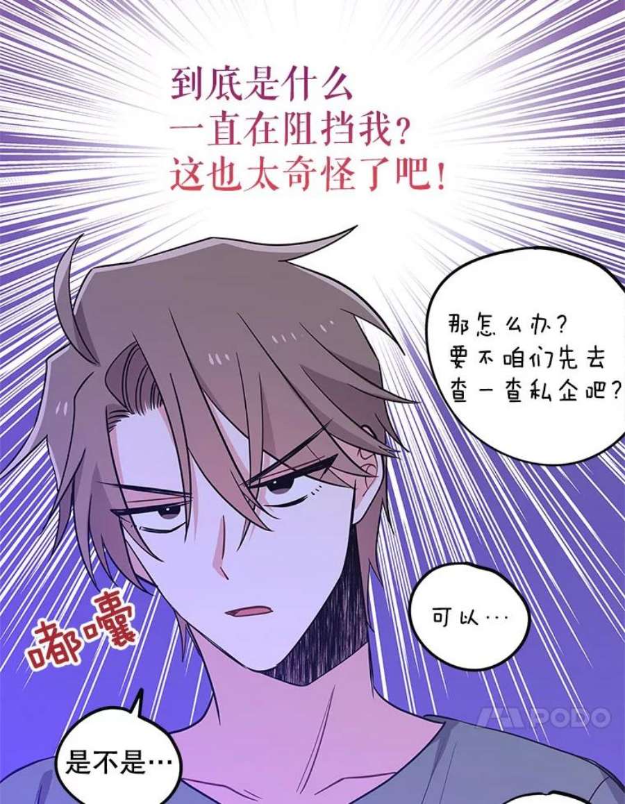 结婚开始的游戏71.生日任务