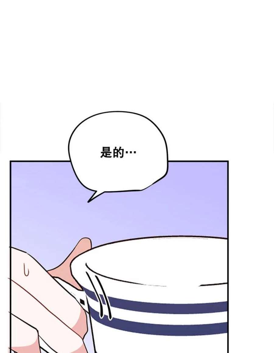 结婚开始的游戏71.生日任务