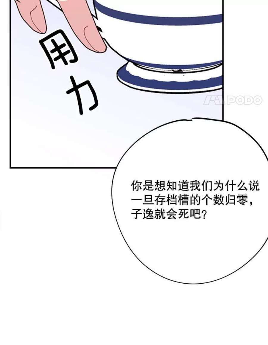 结婚开始的游戏71.生日任务