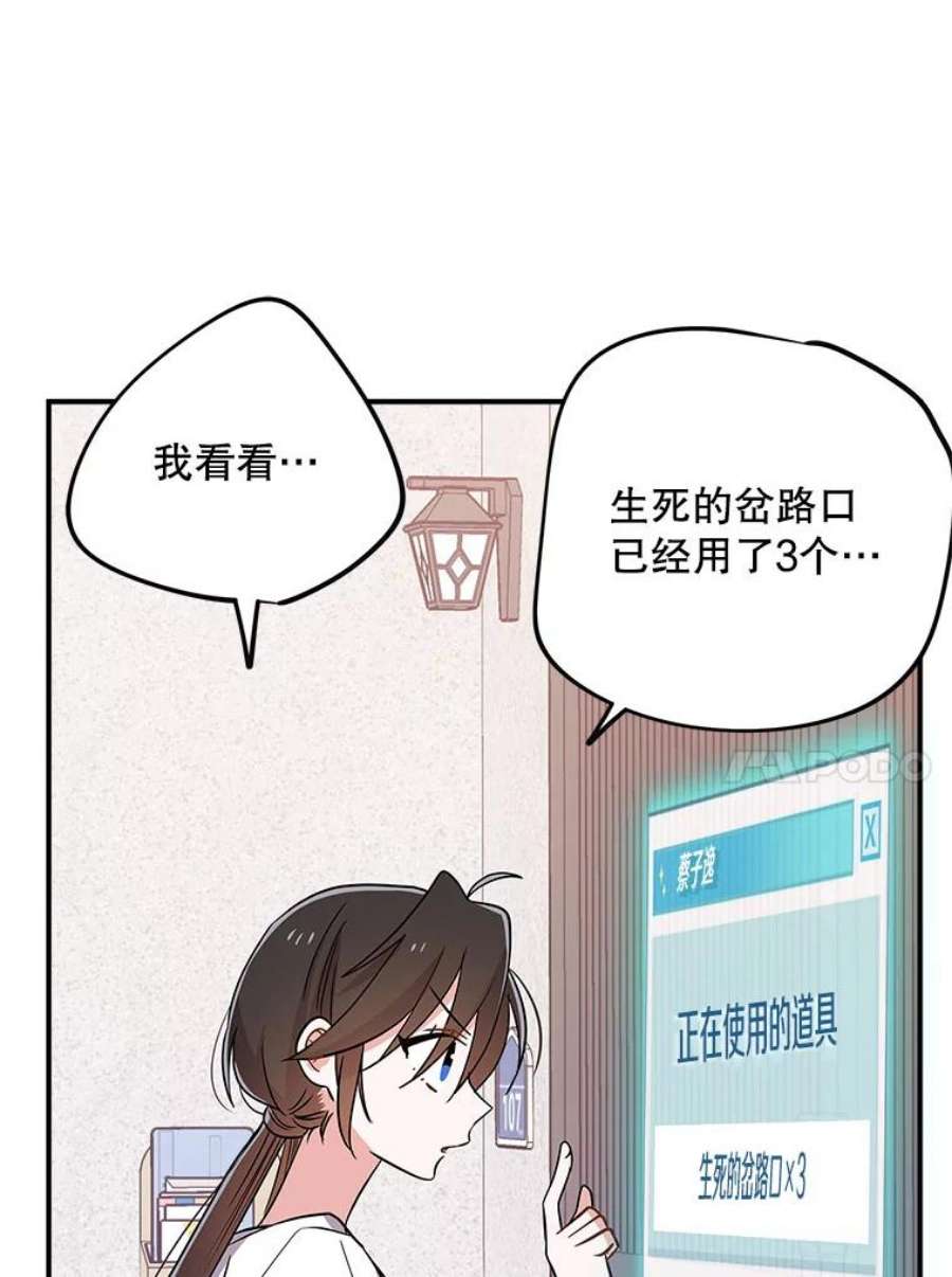 结婚开始的游戏71.生日任务