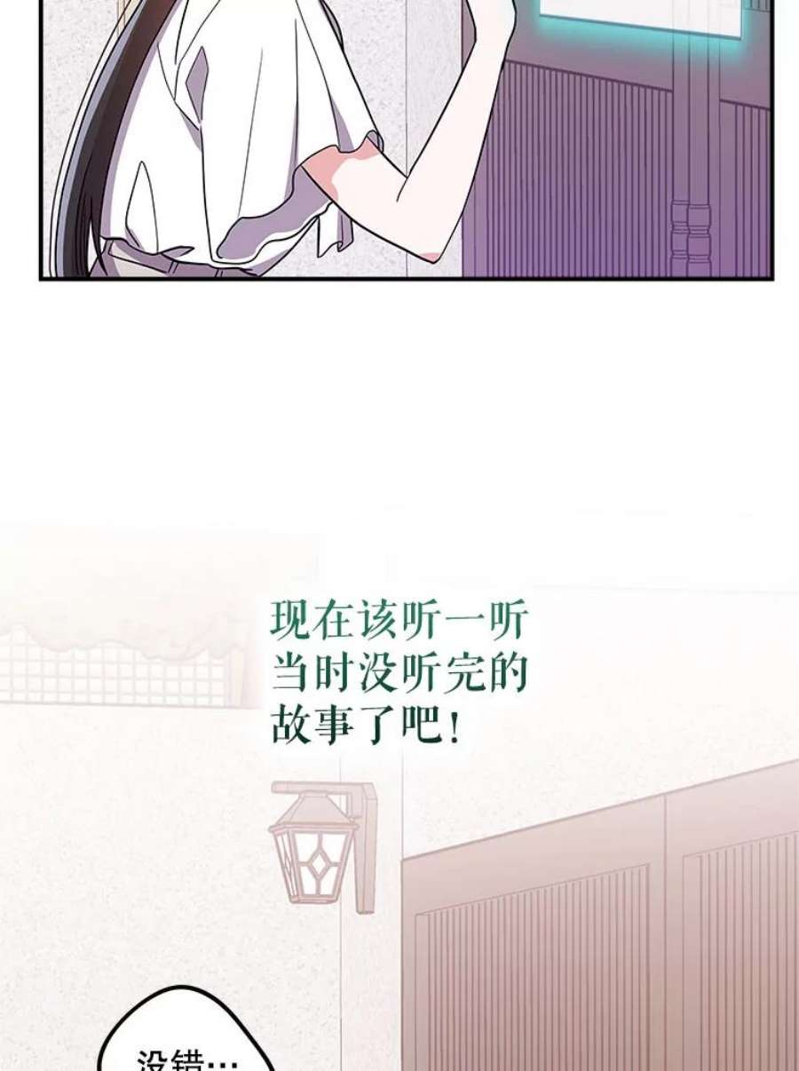 结婚开始的游戏71.生日任务